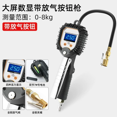 Tire Pressure Gauge, Air Pressure Gauge, High-Precision Digital Display with Inflation Gauge, Tire Inflation Gauge, Tire Pressure Gun, Digital Inflation Gauge (Air pressure gauge/tire pressure gauge) - large-screen-digital-display-with-deflation-button-exclusively-for-4s-stores