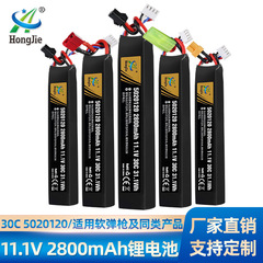 11.1V lithium battery 2800mAh electric soft bullet gun modification accessories 30C high rate 5020120 core battery