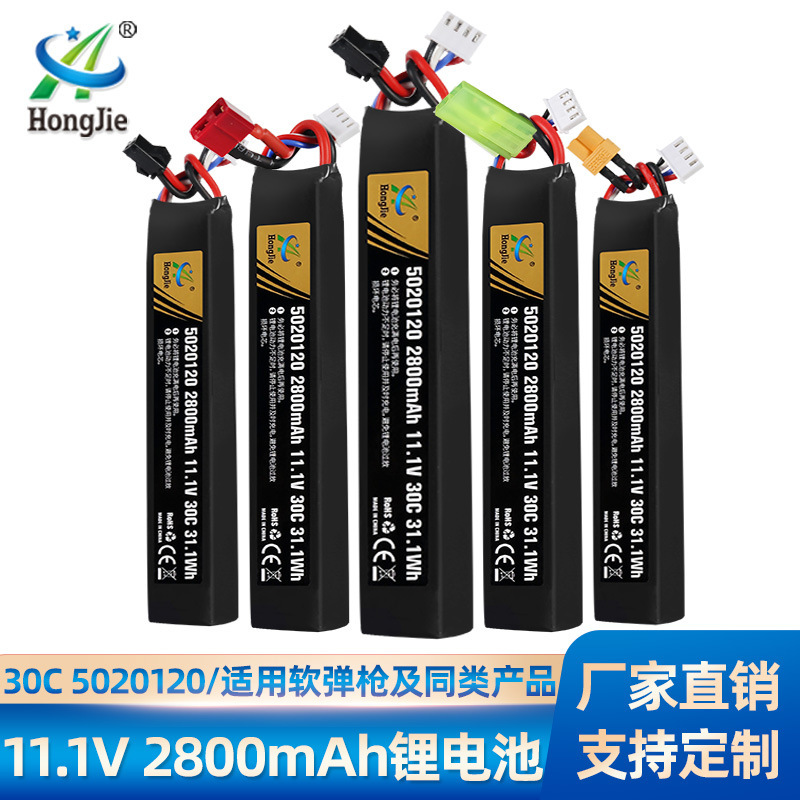 11.1V Lithium Battery 2800Mah Electric Toy Gun 30C High Rate 5020120 Water Bullet Gun Core Battery
