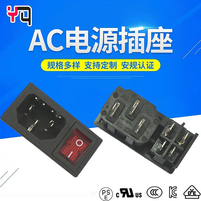 AC电源插座PSE认证二合一电源插座250V/10A带开关IEC电源插座