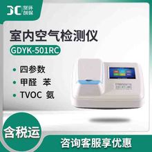 ����С���ZGDYK-501RC���҃ȿ՚�z�y�x ��ȩ �� TVOC ���yԇ�x