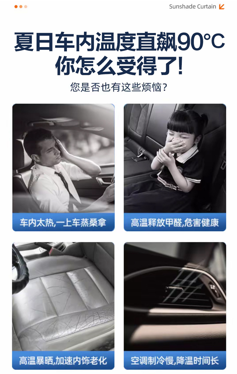 Car Side Window Sunshade with Static Adsorption 2026 New Cartoon Style Sun Protection and Heat Insulation Curtain Car Sunshade That Does Not Block the View