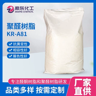 厂家批发聚醛树脂KR-A81适用于涂料油墨提高光泽度附着力硬度耐黄