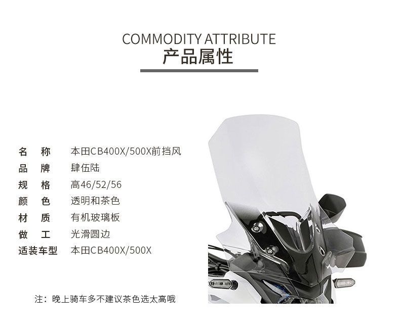 Suitable for Honda CB400X/500X Front Windshield Modified Heightened Windshield Accessories Windshield
