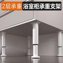 浴室柜支撑脚柜脚电视柜支撑腿可调节悬空底座承重支架伸缩支撑腿