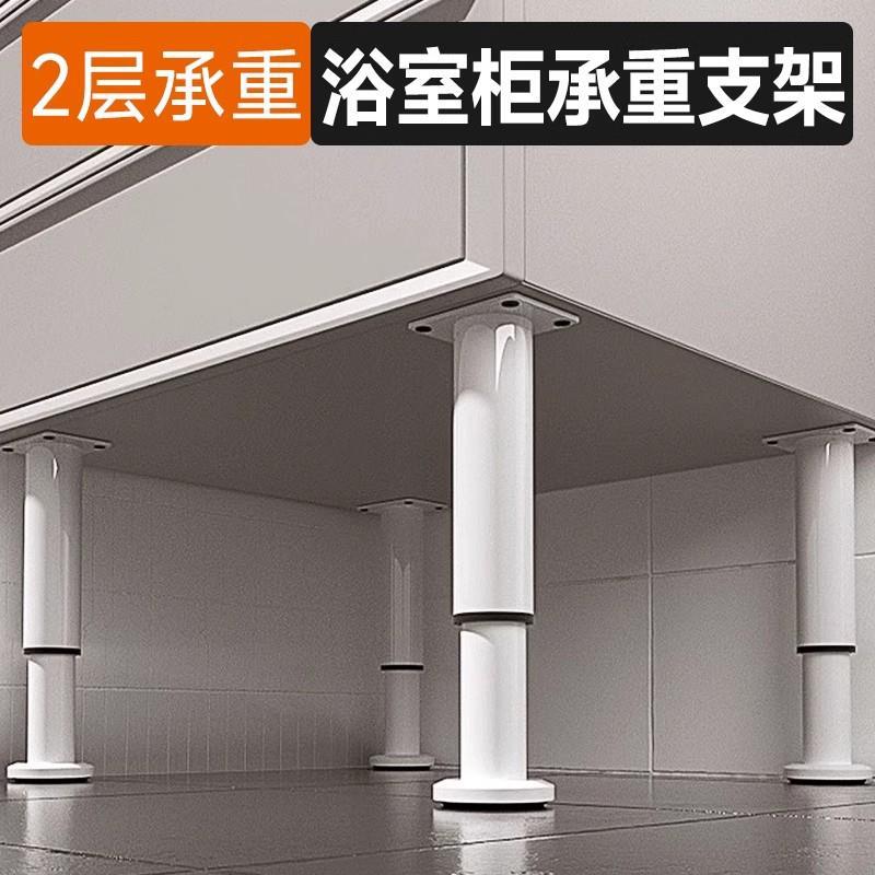 浴室柜支撑脚柜脚电视柜支撑腿可调节悬空底座承重支架伸缩支撑腿