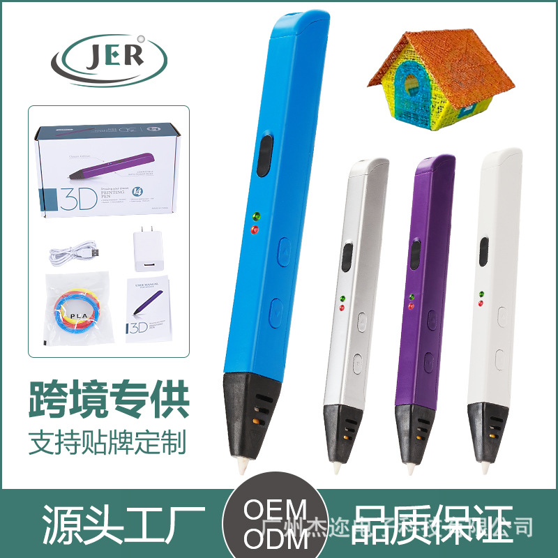 【メーカー供給元】子供向け越境DIYおもちゃ3DプリントペイントペンAmazon人気商品RP600A
