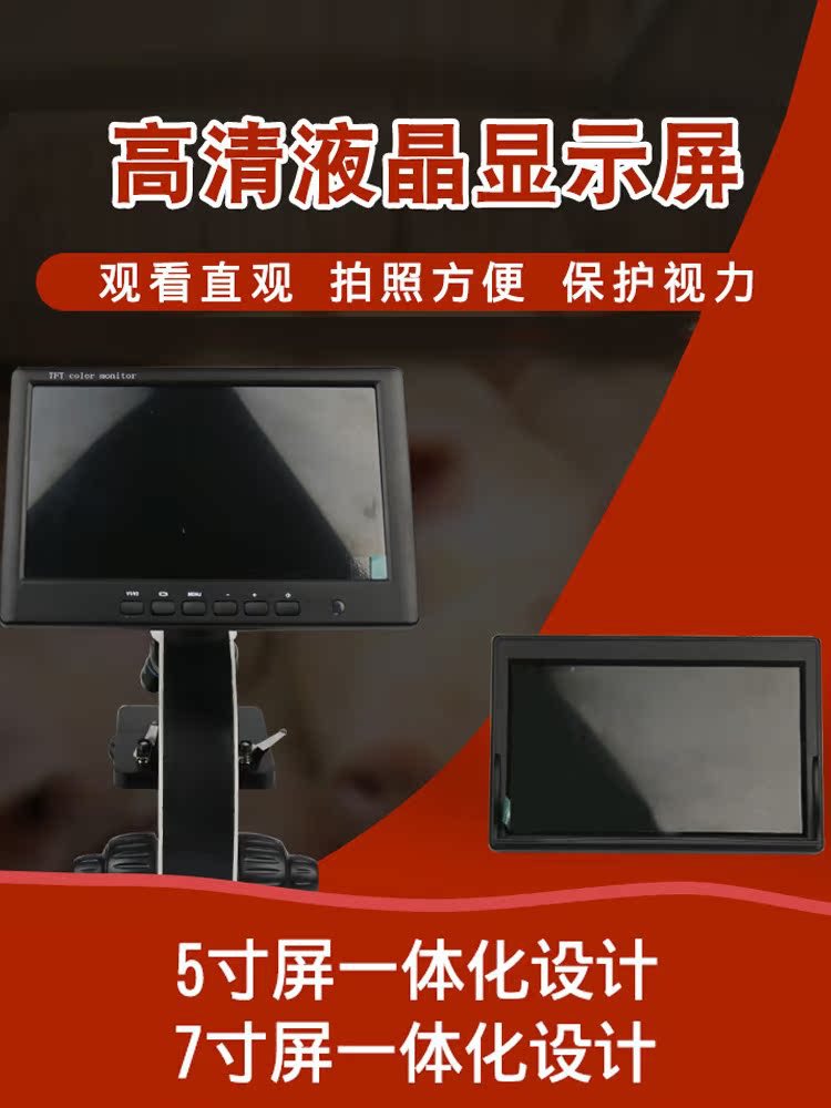 显微镜显示屏高清专业看精子猪人工授精鱼水产显示屏幕养殖场设备
