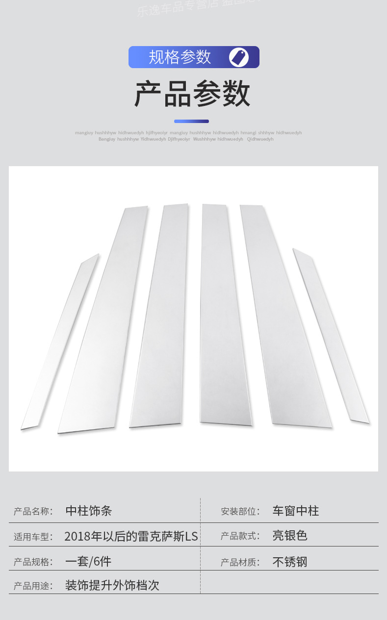 Suitable for 2018-2026 Lexus LS500h models; stainless steel trim for the center pillar and window trim; specifically designed for modification