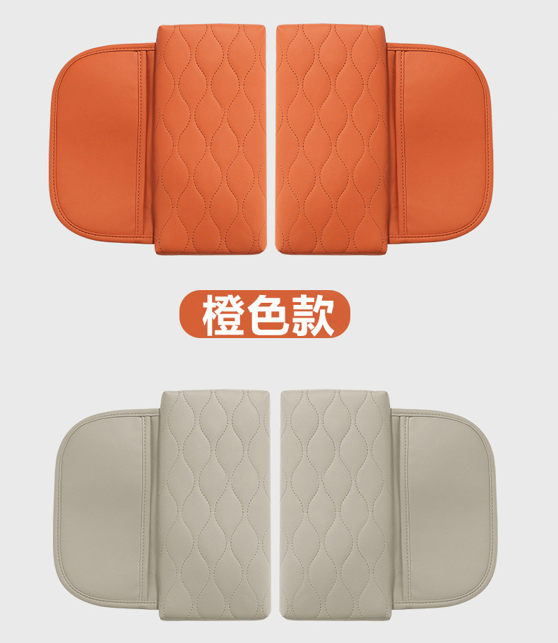 New Energy Vehicle Armrest Box Mat Double Door Special Leather Protective Cover Universal Car Armrest Box Booster Mat