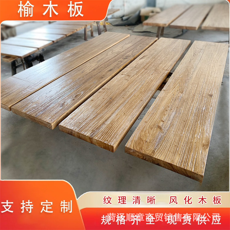 Old Elm Wood Panels, Vintage Weathered Solid Wood Boards, Homestay Decorative Wall Panels, Natural Wood Tabletops, Elm Wood Plank Direct Jointed Panels Old Elm Wood Panels, Vintage Weathered Solid Wood Boards, Homestay Decorative Wall Panels, Natural Wood Tabletops, Elm Wood Plank Direct Jointed Panels