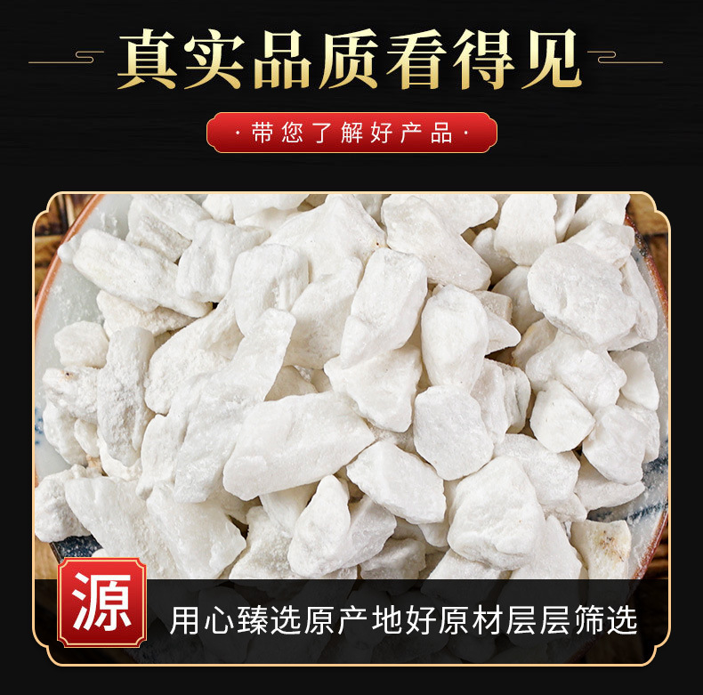 Hua Shi (Talcum) — Prepared Herbal Mineral for Decoction & Topical Use key features