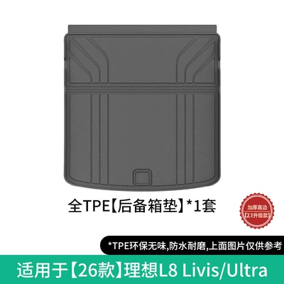 and Trunk Mats, Modelə uyğun ayaqaltı - 26-models-of-ideal-l8-livisultra-trunk-mat-no-holes21-upgraded-model-w260605159