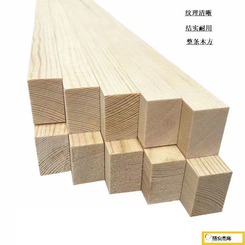 木龙骨木方实木木条方木条木板木头松木条diy材料桌腿床板木块|ru