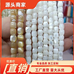 貝桶ビーズルースビーズネックレス馬蹄貝殻オールドビーズブレスレット DIY ジュエリーアクセサリービーズ卸売ビーズ