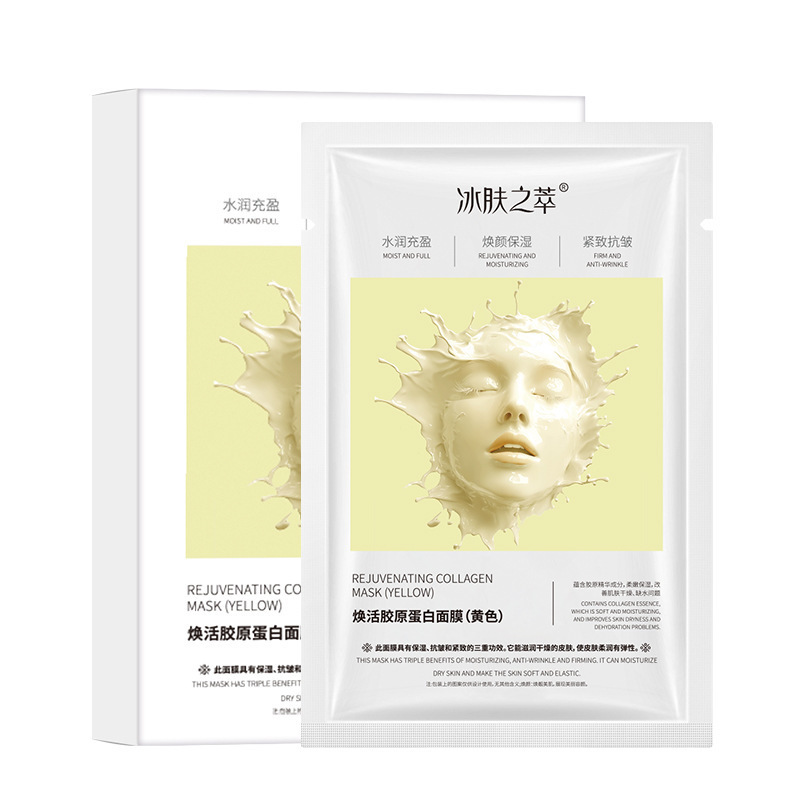 韩国面膜同款格莲娜焕活胶原蛋白面膜分体式白变透紧致抗皱面膜|undefined
