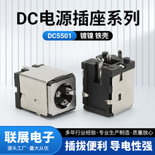 DC��Դ����DC5501 2.0�������Ǹ�Ʒ�ʴ�������ӿڵ�Դ����