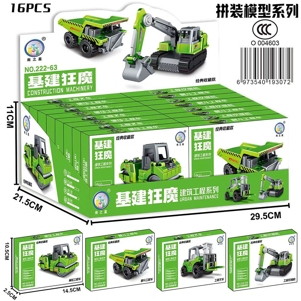 Modelo de ensamblaje de vehículo de construcción (precio individual, solicite 16 para una caja expositora) 222-63