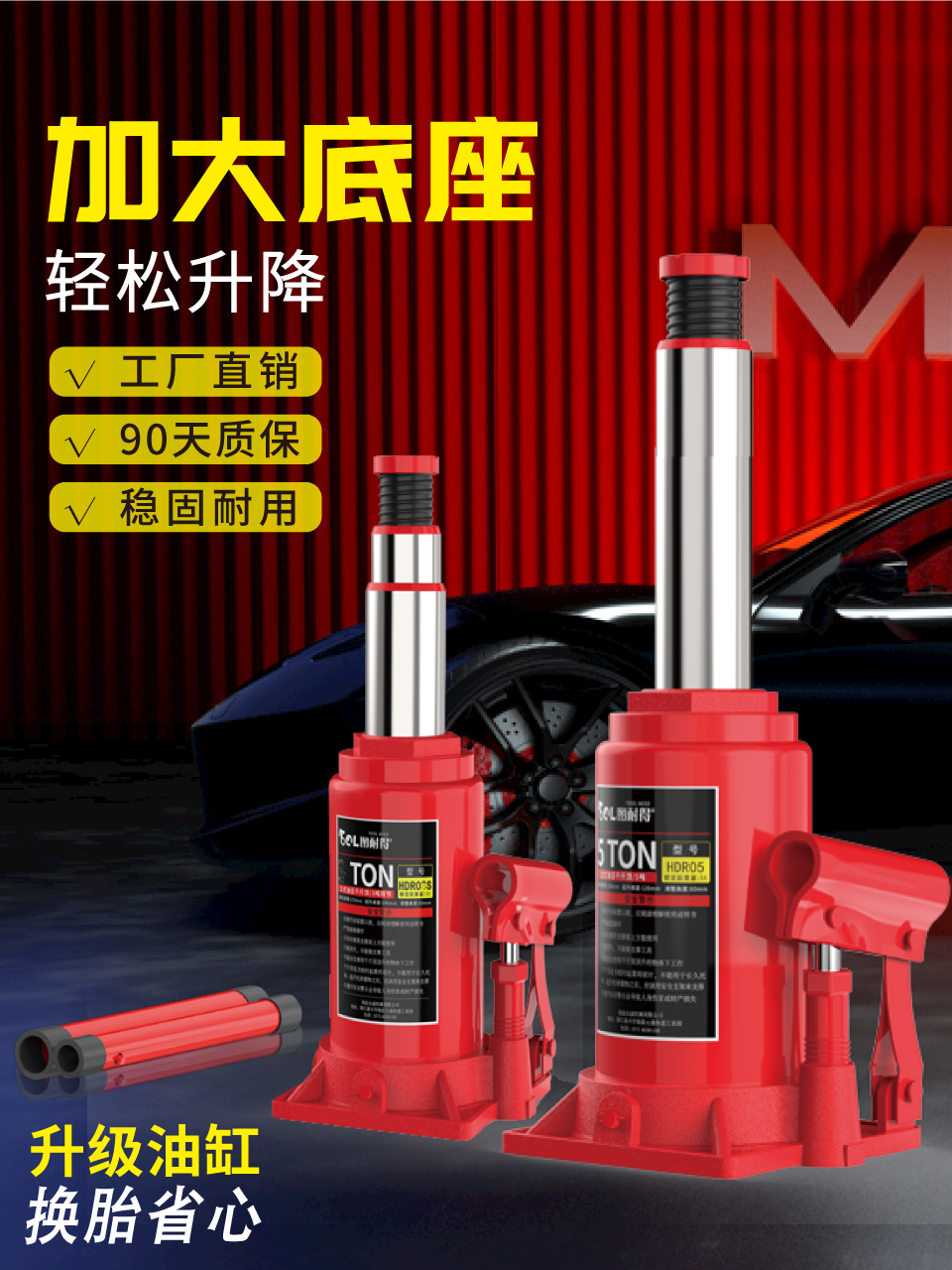 ✅yyo 千斤顶小汽车立式液压2吨轿车货车越野车千金顶换胎