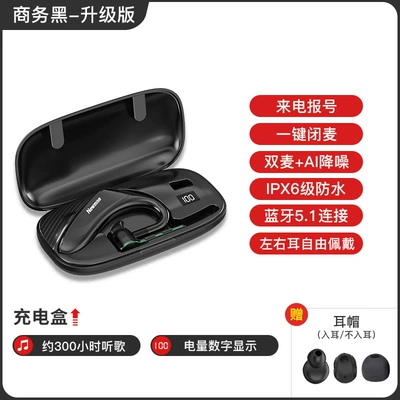 Newman Wireless Bluetooth Headset Single-Ear Bluetooth Hands-free dəstləri - official-standard-configuration-business-black-upgraded-version-triple-noise-reduction-incoming-call-number-one-for-two