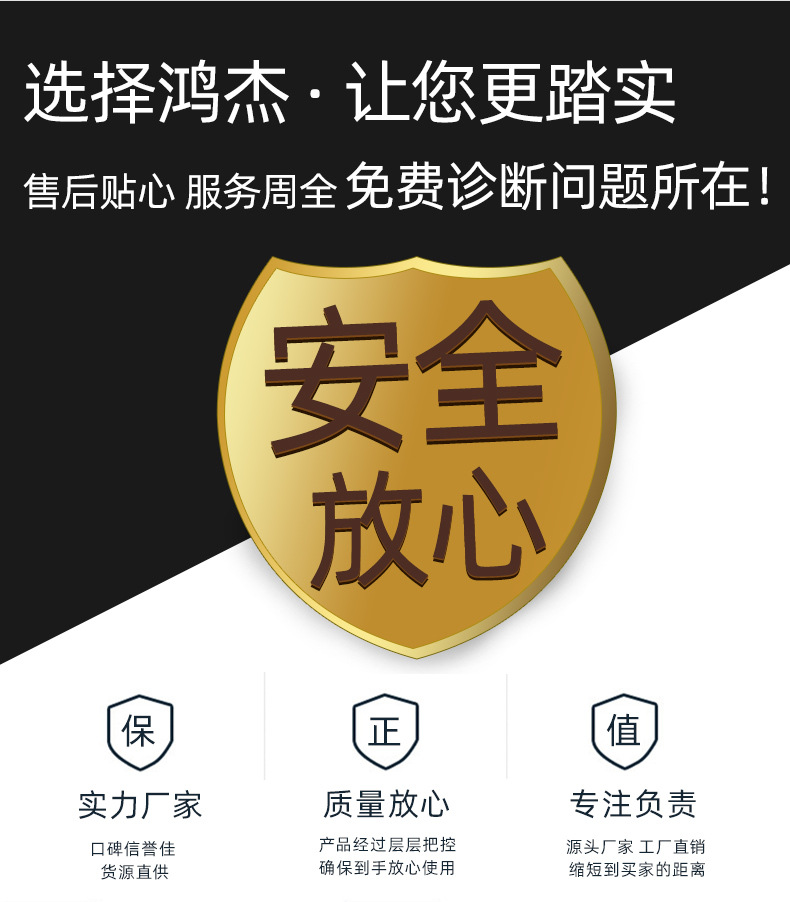 鸿杰详情页_15.jpg