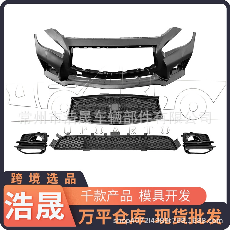 Применимо 2014-2017 Infiniti Q50 Q50s передний бампер & в сети & в нижней сетке & в тумане