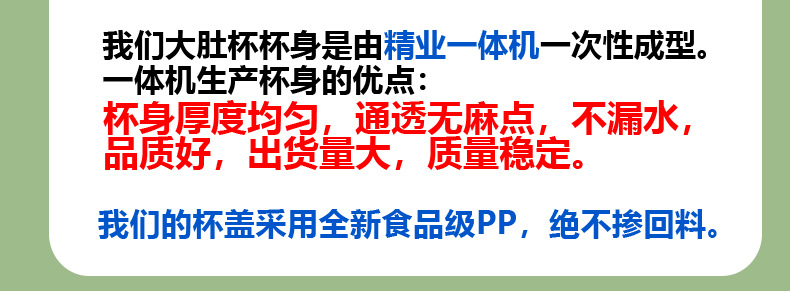 网红大肚杯批发大肚杯塑料杯子耐高温塑料水杯定 制大肚水杯批发详情3