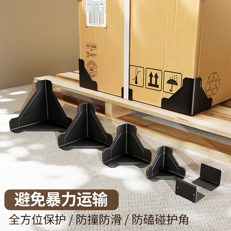 专业家具纸箱护角 厂家现货直供 纸箱包装三面塑料护角PP材质50mm