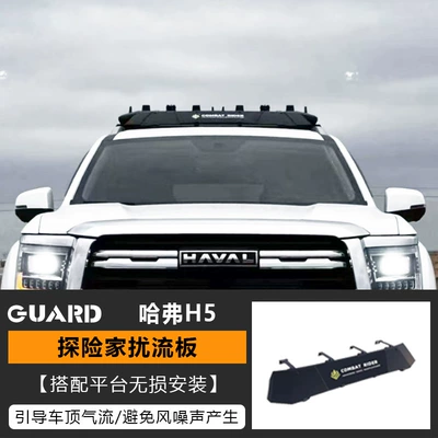 Haval H5 Roof Rack: Roof rack - spoiler