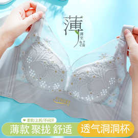 玉姿蝶无钢圈文胸女薄模杯聚拢透气洞洞杯3/4罩杯收副乳性感内衣