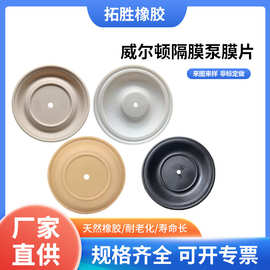 橡胶膜片耐酸碱夹布膜片调节阀减压阀气动复合隔膜片橡胶异形件
