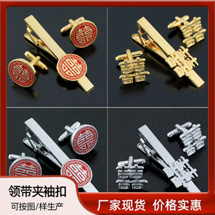 Wedding Cufflinks Tie Clip Chinese Character Happy Turtle Buckle Set Wedding Groom Accessories Cufflinks Chinese Style