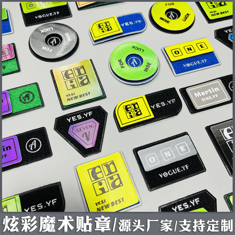 魔术贴章1111212.jpg