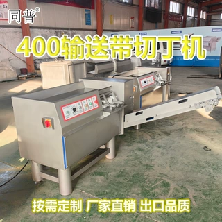 微冻肉切丁机 全自动五花肉切丁机器 牛肉切粒设备 多功能切肉机