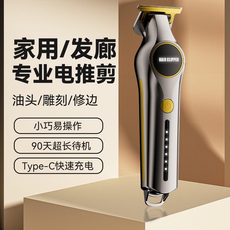 跑马灯理发店专用理发器大功率电推剪充电光头神器雕刻刀油头剪|undefined