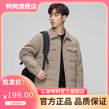鸭鸭明星同款鸭鸭羽绒服男2025冬季新品短款百搭保暖休闲外套