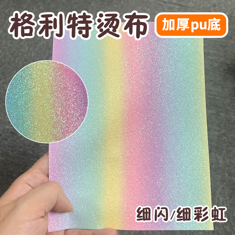 Fine glitter/rainbow
