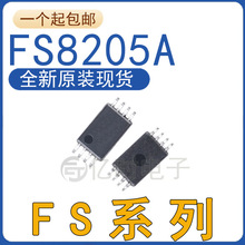 ȫԭװ/ 8205A CEG8205A FS8205A STN8205A TSSOP-8IC