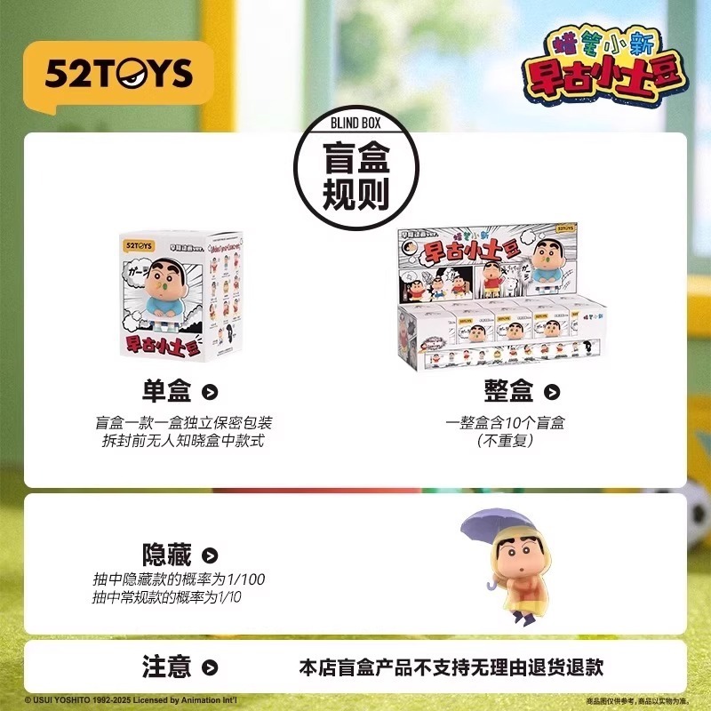 52TOYS クレヨンしんちゃん早古ポテトブラインドボックスクラシック潮おもちゃフィギュア装飾品おもちゃギフトドロップシッピング|undefined