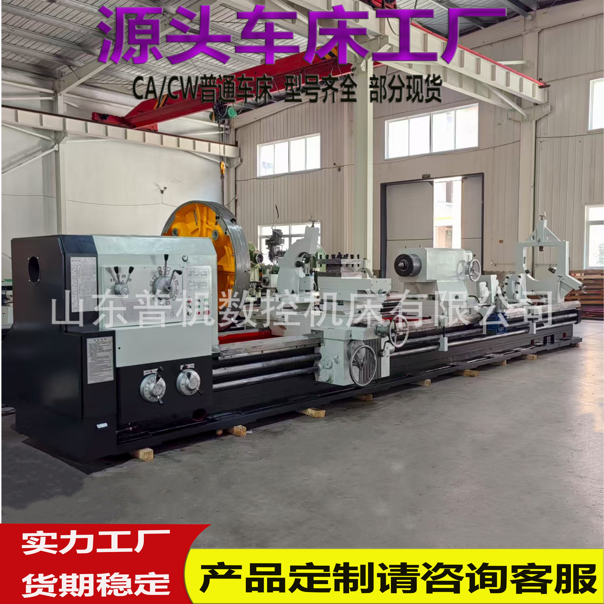 厂家供应重型手动卧式车床CW61140*6000大孔径重切削普通车床