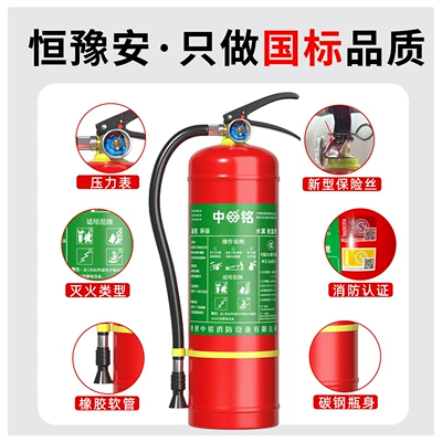 30 degrees, 2L/6L portable fire extinguisher — Vehicle fire extinguisher