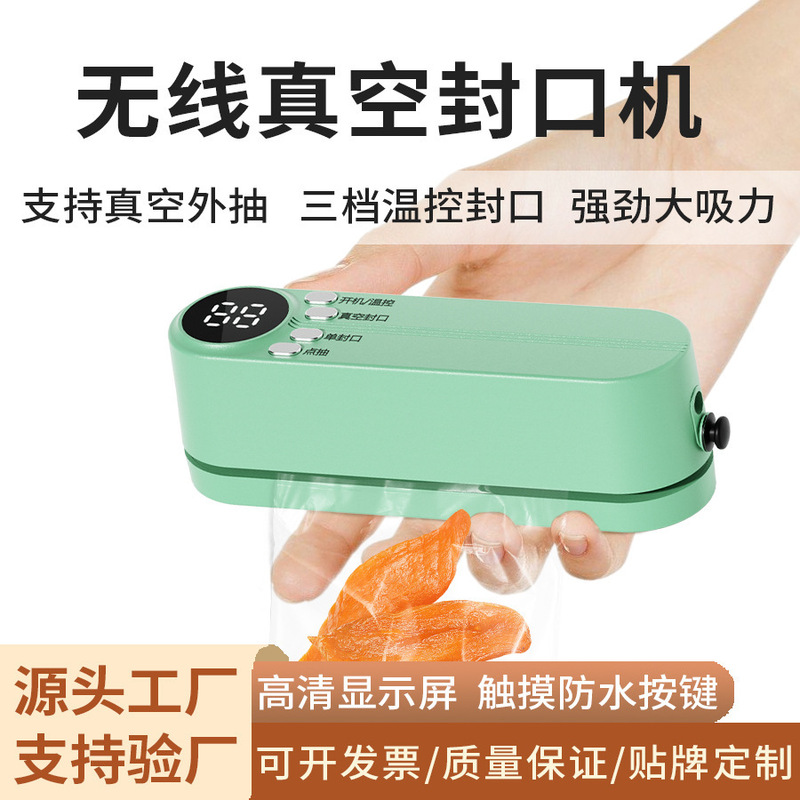 クロスボーダースポットUSB充電式全自動小型シーリングマシン家庭用真空食品包装プラスチックシーリングマシン（空気抜き・充填機能付き）|undefined