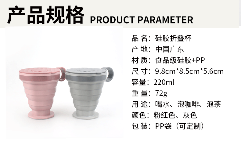 硅胶折叠杯_11.gif