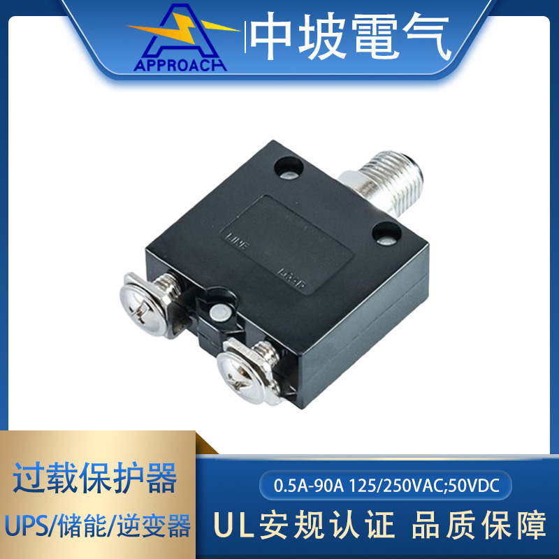 50A电流过载保护器 90度弯脚手动复位电源过载断路器