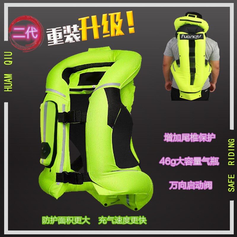 1 Airbag Suit Ring Qiu New Second Generation Safety Vest Protective Vest Anti-fall Wear-resistant Motorcycle Inflatable Riding Suit