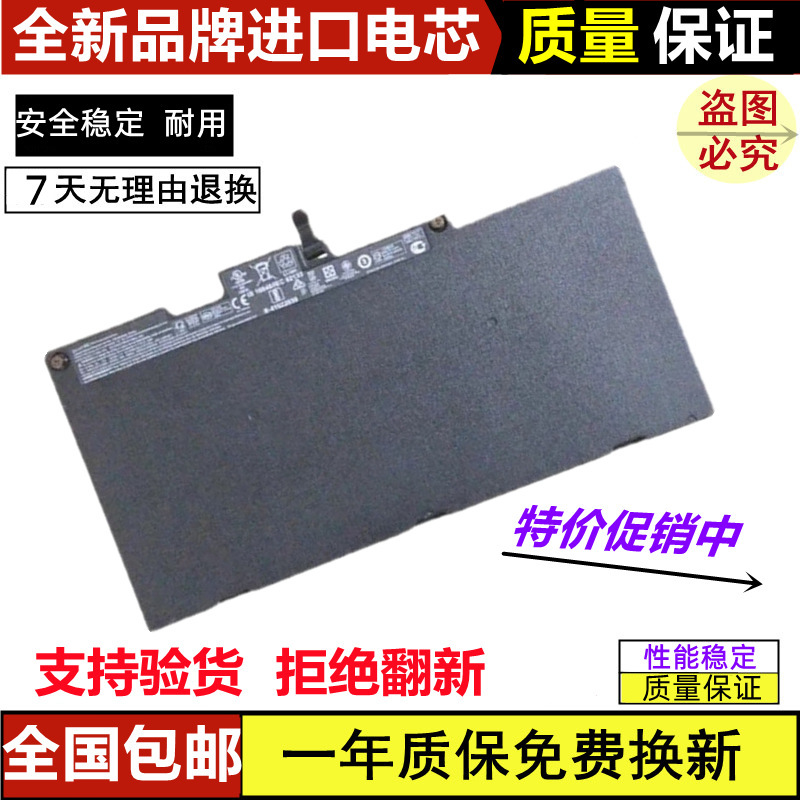 Suitable for Hp 745 755 840 848 850 G3 G4 Zbook 15U Cs03Xl Battery Only