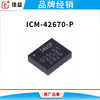 原装正品 ICM-42670-P 丝印I460P六轴加速度姿态传感器芯片LGA14|ms