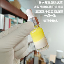 祛豆小粉水精华双酸清肌青春痘学生痘闭口粉刺清豆豆
