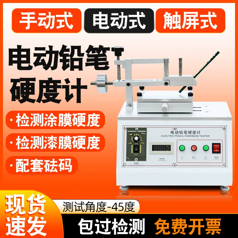 Электрический тестер твердости карандаша тестер твердости покрытия краски Тестер царапин карандаш Настольный тестер твердости
