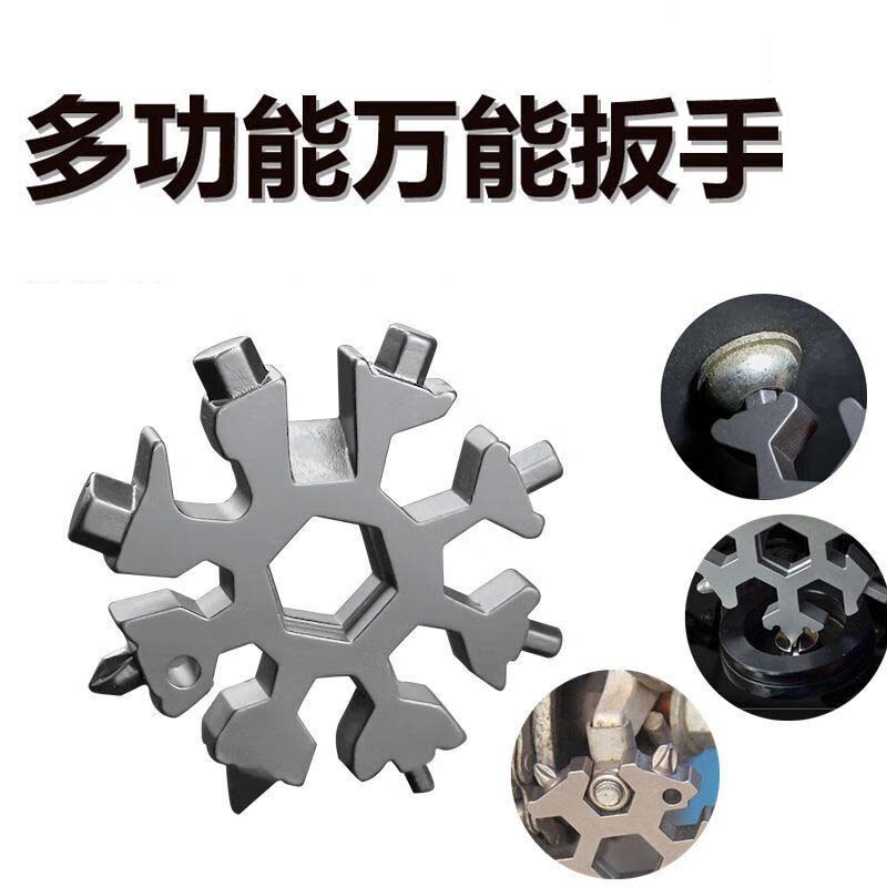 多用户随身外雪花彩色合一多功能扳手多功能工具扳手内六角18